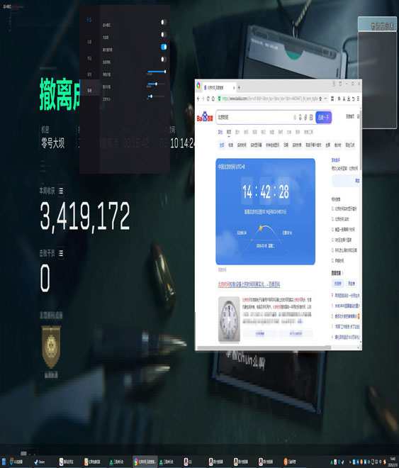 LT旗舰V3.0.9